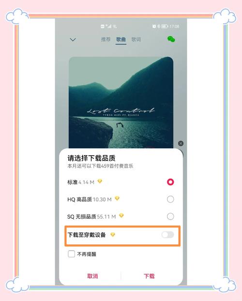 华为watch3安装抖音无限刷邀请版