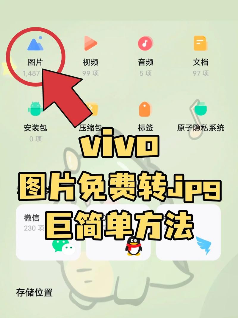 手机png图片怎么转换成jpg加速永久游戏截图