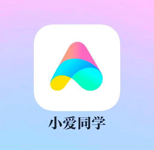 小爱同学语音助手光环加速版缩略图