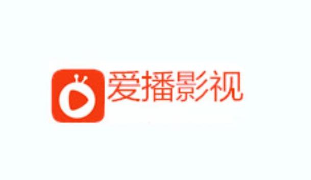 爱播速影院加速永久缩略图