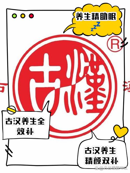 古汉养生精女人可以吃吗加速永久游戏截图