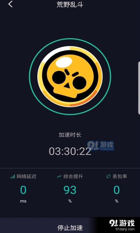 神速加速器手机版缩略图