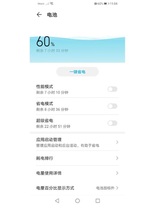 手机性能模式软件页面版图标