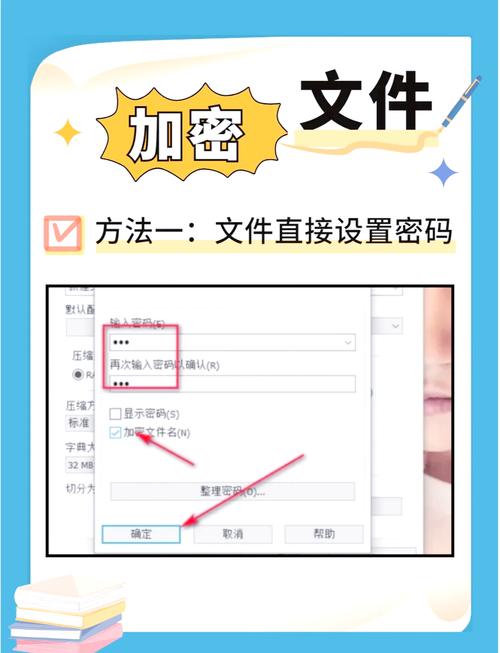 文件夹密码怎么设置密码缩略图