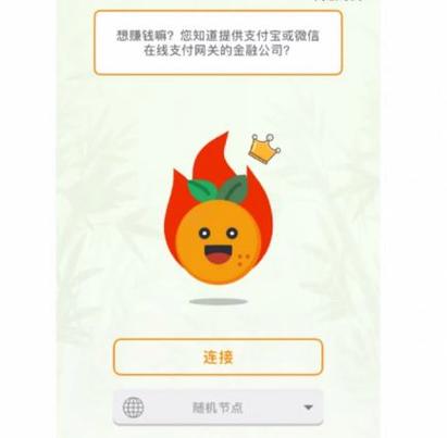 快橙加速器v21.0缩略图