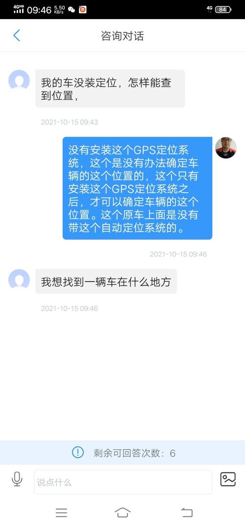 车没有定位怎么查在哪里极速版2023