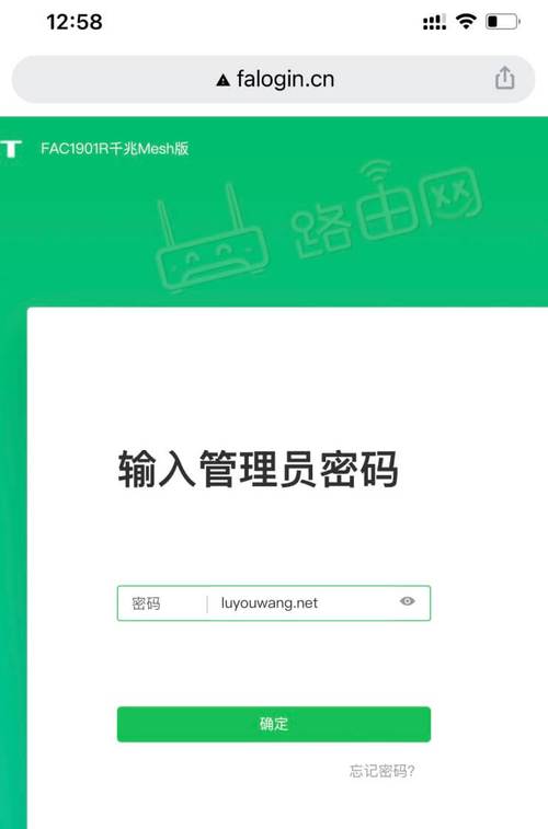 FAST路由器管理页面游戏截图