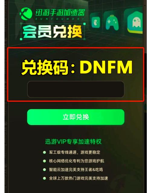 dnf跳过的任务怎么重新做加速永久游戏截图