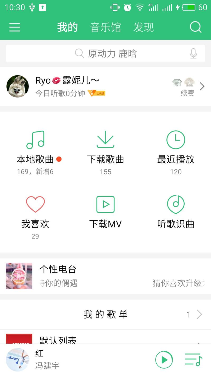 qq音乐加速永久