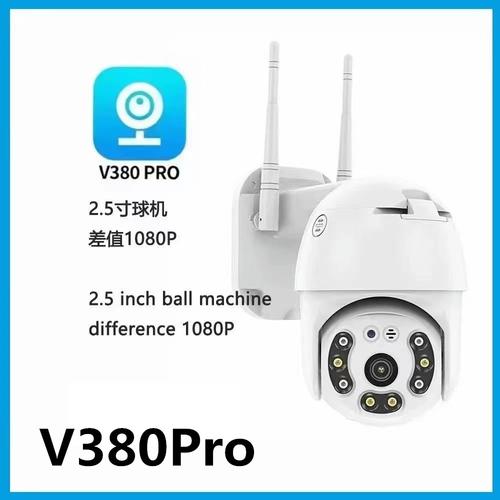 v380pro是什么牌子的监控光环加速版游戏截图