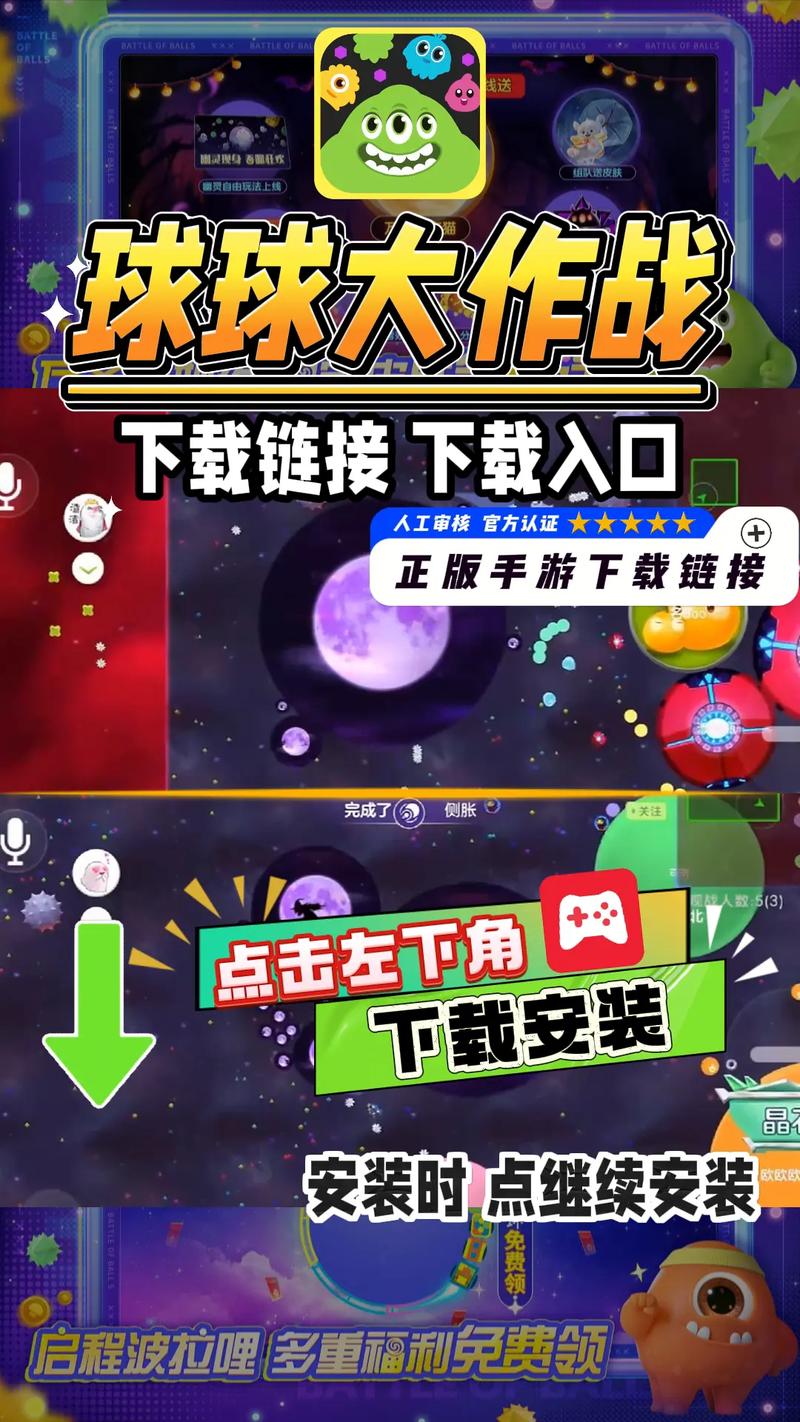 球球大作战吐球加速器永久免费免费版手机正版缩略图