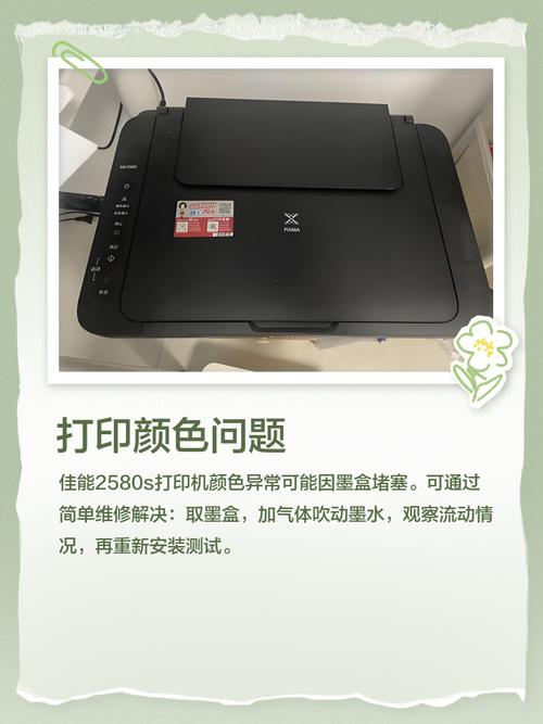 佳能2580s打印机驱动加速永久免费版缩略图