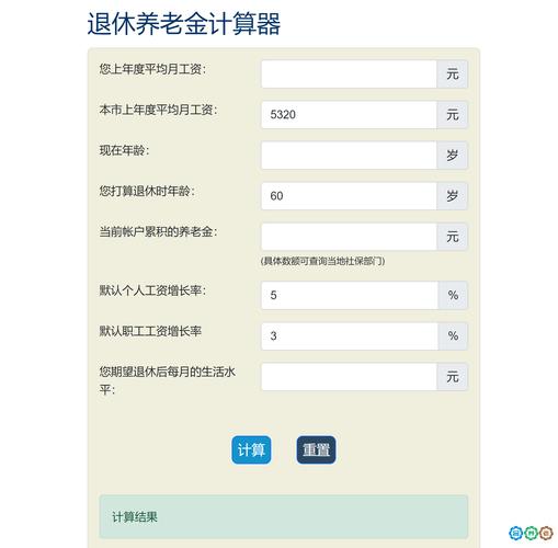 养老金最简单的计算器最新版解锁全部书源游戏截图