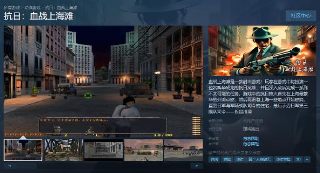 血战上海滩怎么下载到电脑上光环加速版
