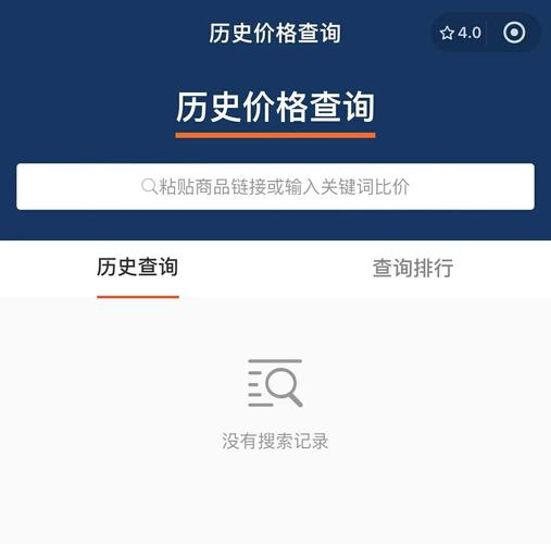 历史价格在线查询