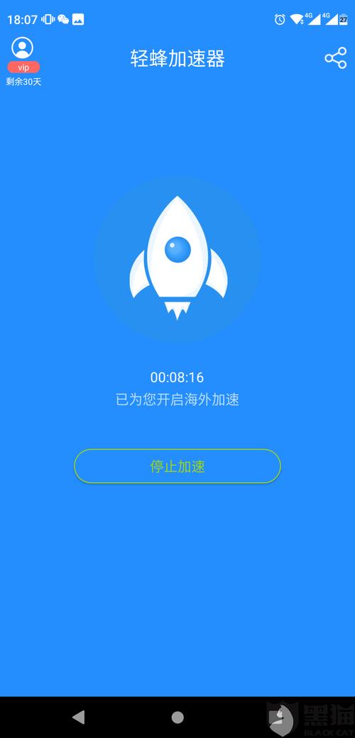 lt07雷霆加速官网永久不升级图标