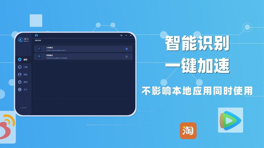 海归加速器2023游戏截图
