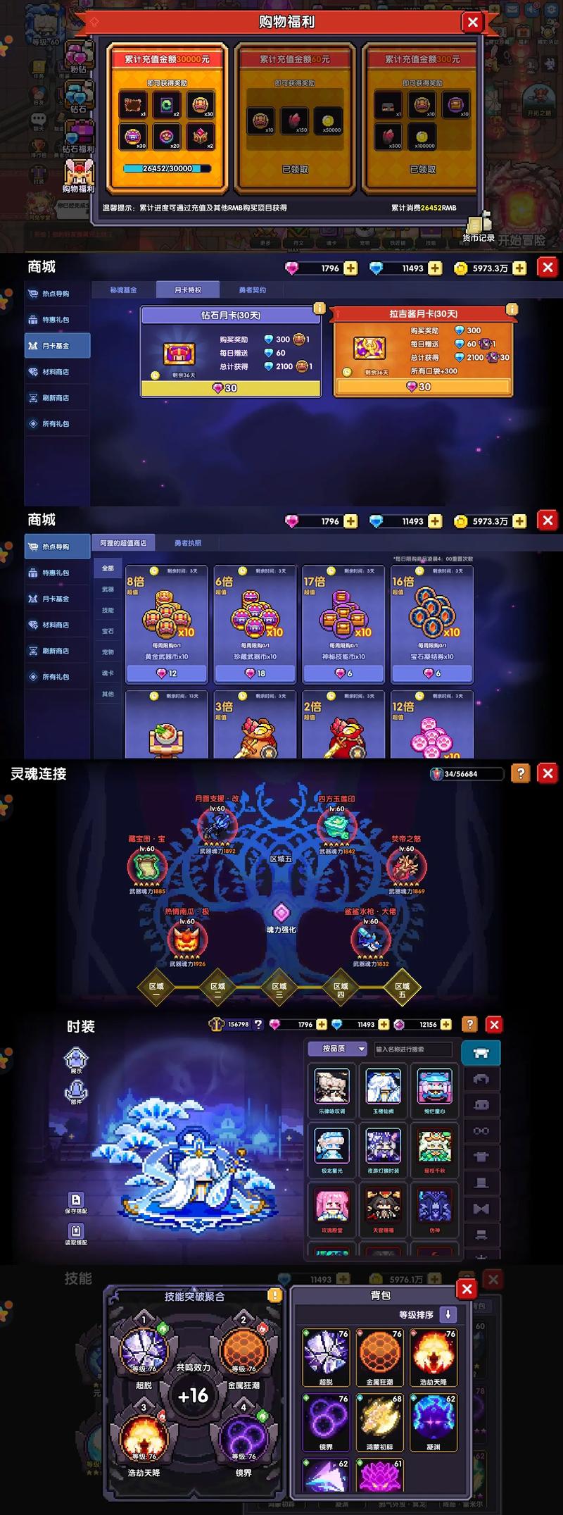 我的勇者前期攻略破解无限配额