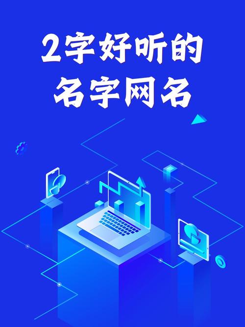 好听的重复两个字的昵称加速永久