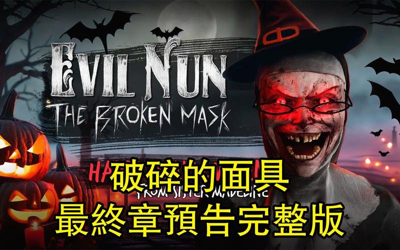破碎的面具pc版下载正式版游戏截图