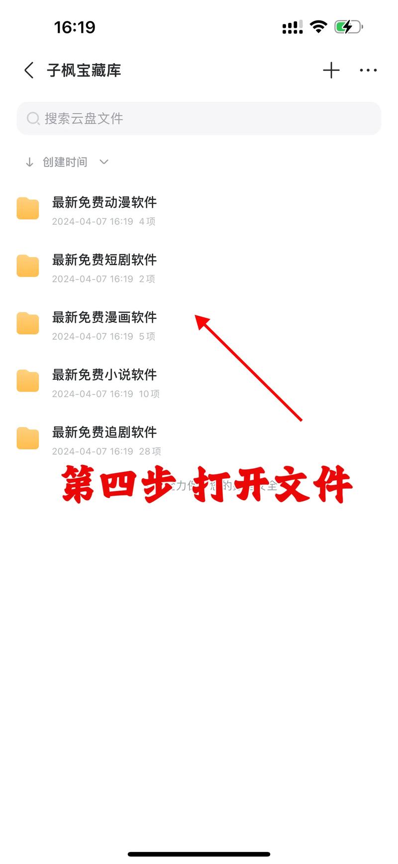 如何提高迅雷云盘下载速度防闪退游戏截图