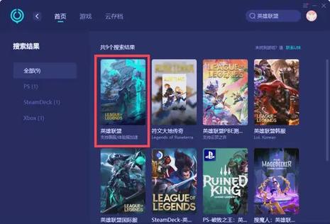 lol网络正常但ping值很高净化版游戏截图