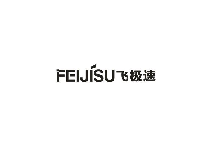 飞极速feijisu·35游戏截图