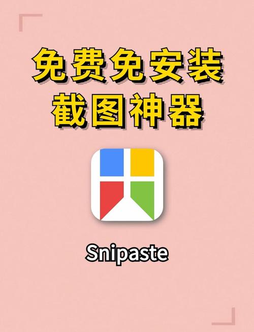 简易截图工具绿色版绿色版怎么