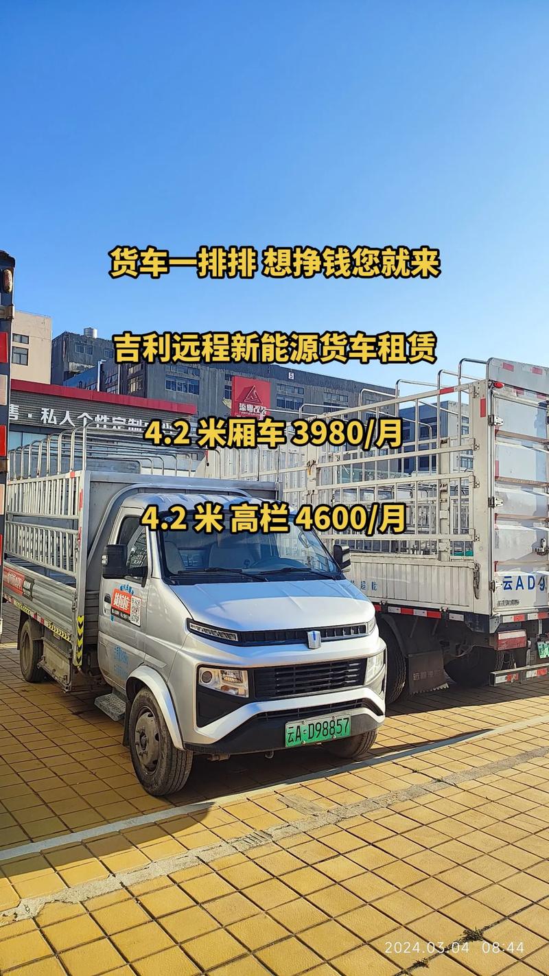 米电动货车报价彩色版游戏截图