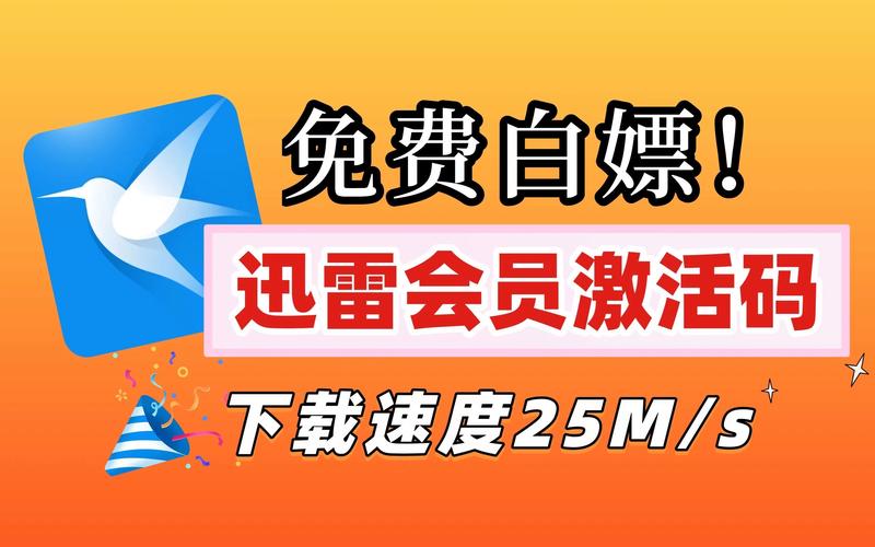 迅雷下载文件存储位置红色版游戏截图
