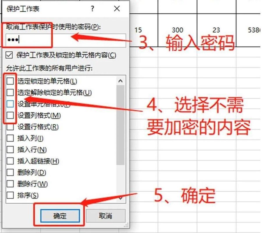 excel表格如何解除密码保护加速永久游戏截图