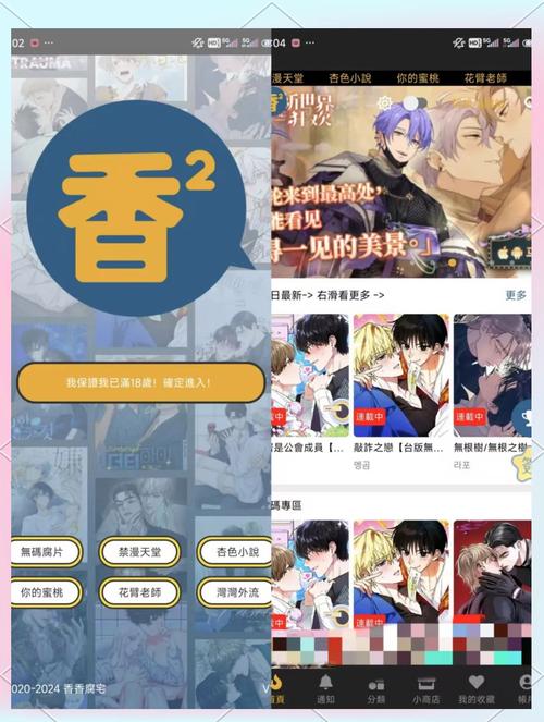 腐漫网内购最新版游戏截图