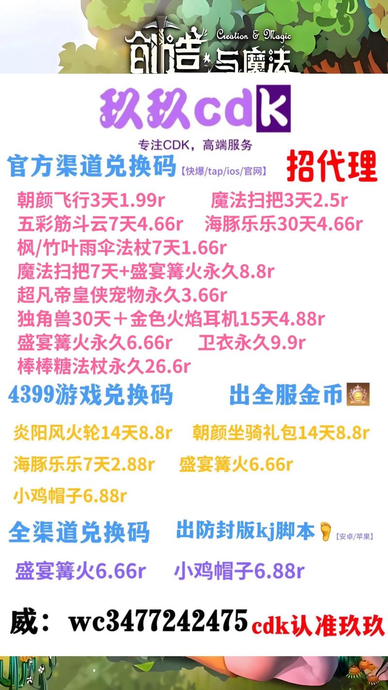 创魔永久礼包码2025加速永久缩略图