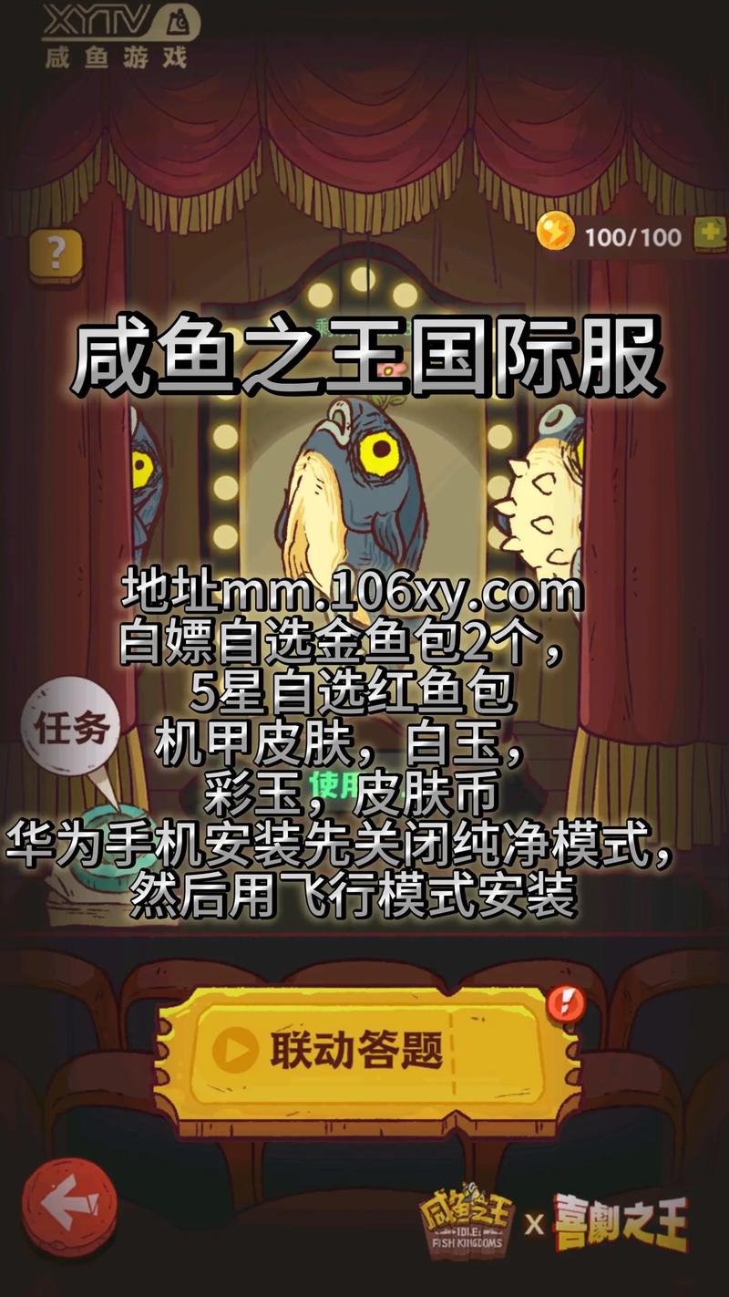 咸鱼之王国际服加速器下载最新无限金币版游戏截图