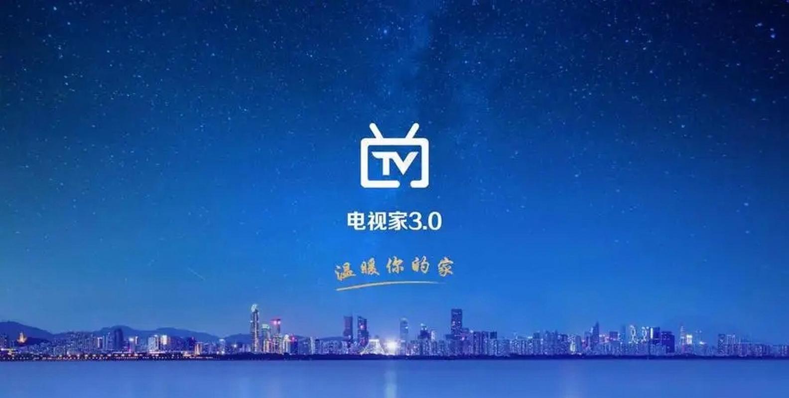 电视之家电视版本永久vip版游戏截图
