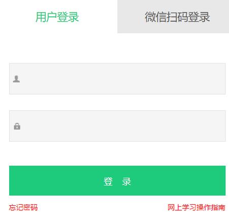 四川继续教育网登录游戏截图
