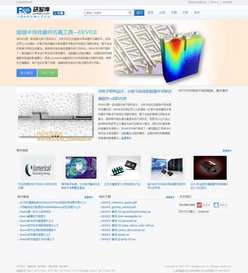 deviceid是干嘛的游戏截图