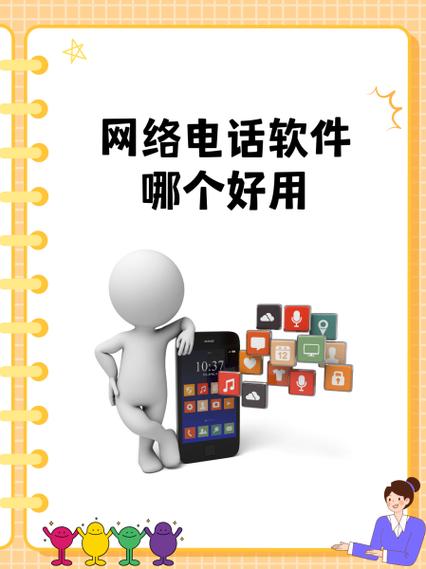 怎么打网络电话给对方加速永久净化版游戏截图