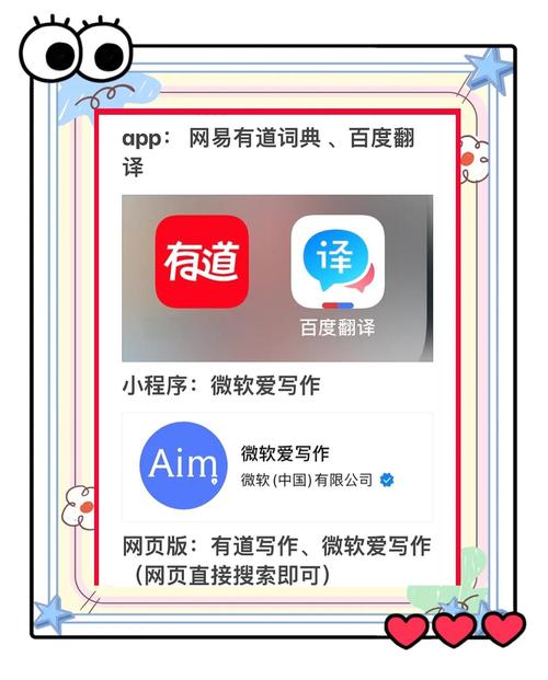 英语改作业的软件光环加速版