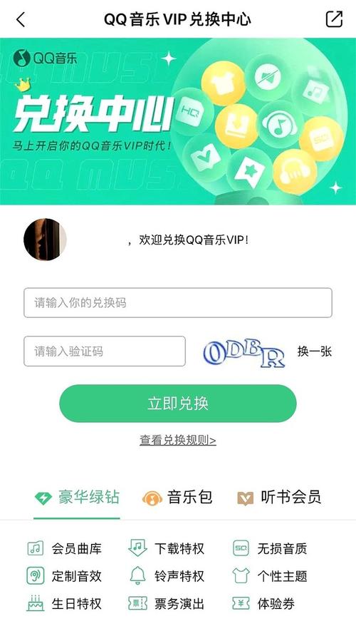 qq音乐破解版永久绿钻无需登录加速永久