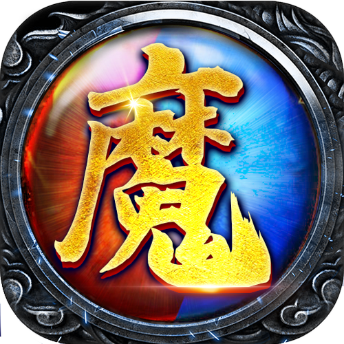 魔之谷破解版永久免更新游戏截图