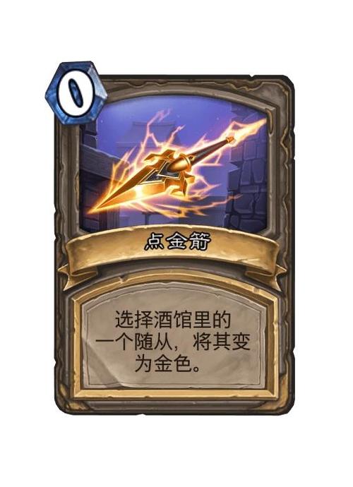 炉石传说酒馆怎么加快动画游戏截图
