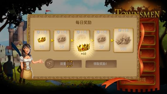 家园7贵族无限声望版提速版游戏截图