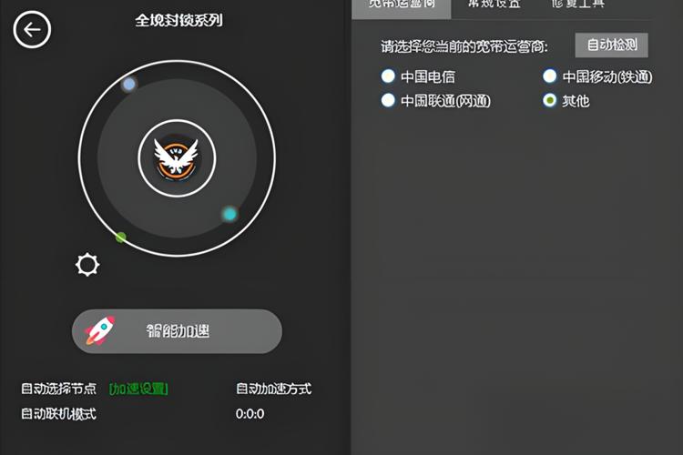 时空联机加速器35