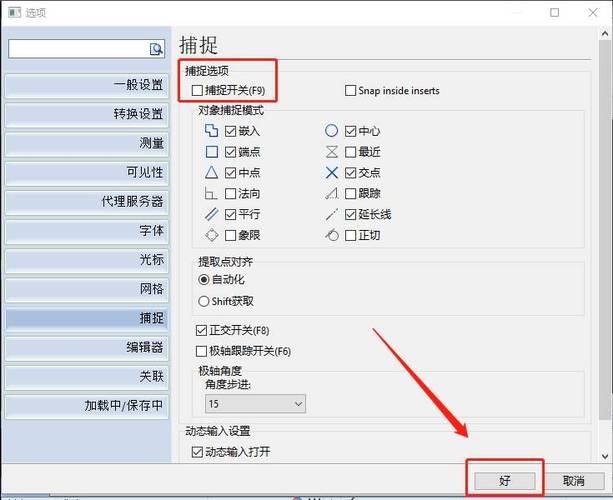 cad打开对象捕捉的快捷键光环加速版蓝色版无广告免费游戏截图
