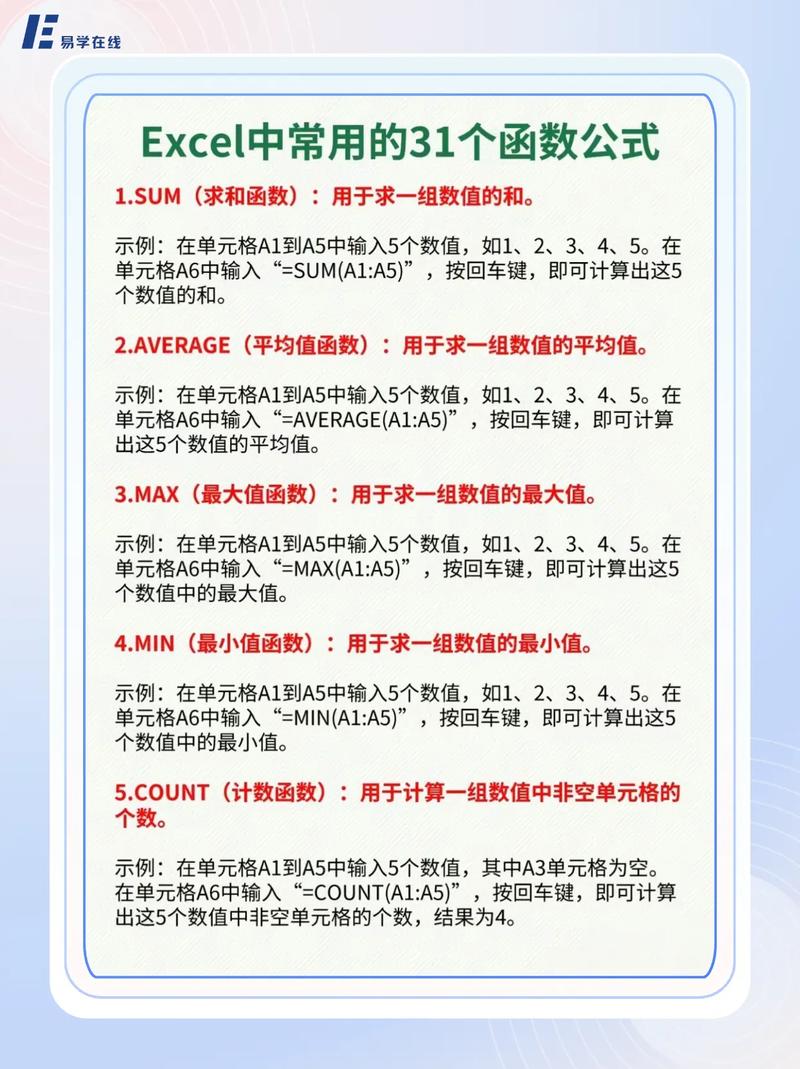 表格常用公式大全安装到手机游戏截图
