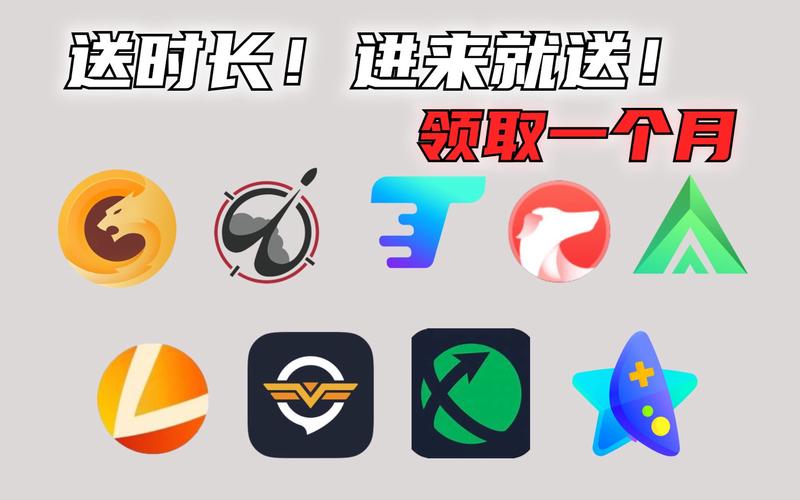奇妙网游加速器免费版缩略图