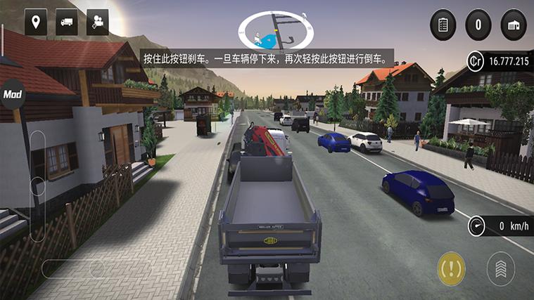 建筑模拟3怎么买车辆重制版游戏截图