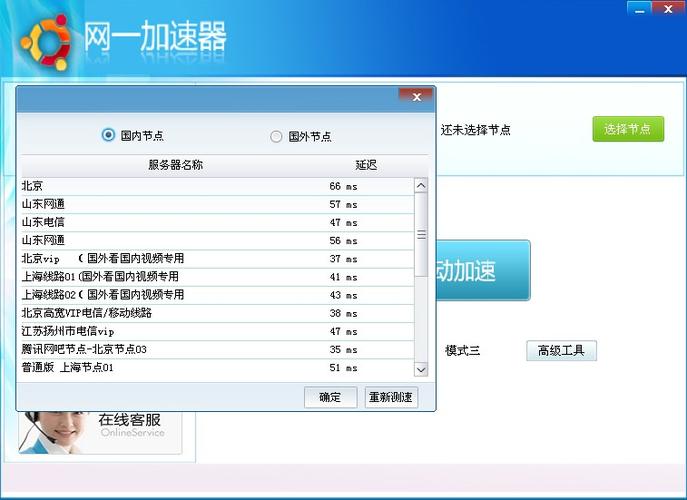 快连vip加速器经典版无广告游戏截图