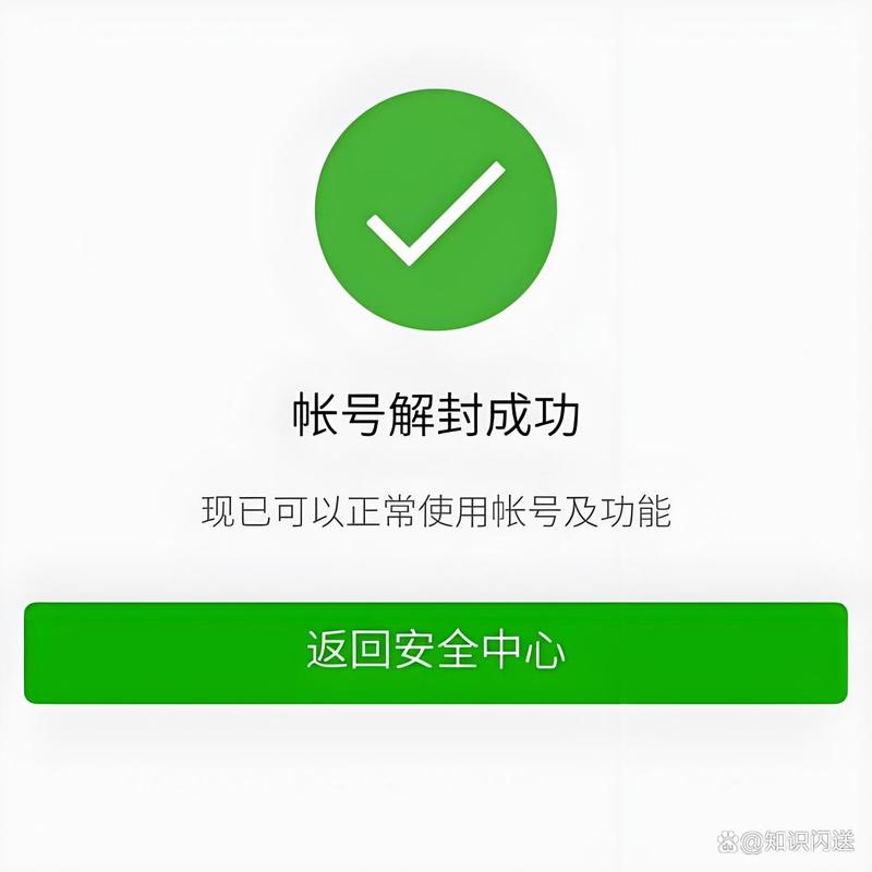 微信安全中心解除限制加速永久游戏截图